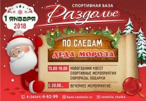 1 января - для ВЫЖИВШИХ