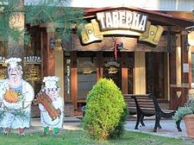Таверна